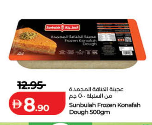 available at لولو هايبرماركت in الإمارات العربية المتحدة , الامارات - ٱلْفُجَيْرَة‎