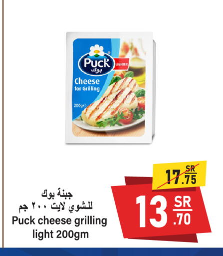 available at سوبرماركت المخيزيم in مملكة العربية السعودية, السعودية, سعودية - المنطقة الشرقية