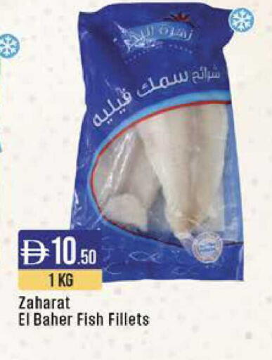 available at ويست زون سوبرماركت in الإمارات العربية المتحدة , الامارات - الشارقة / عجمان