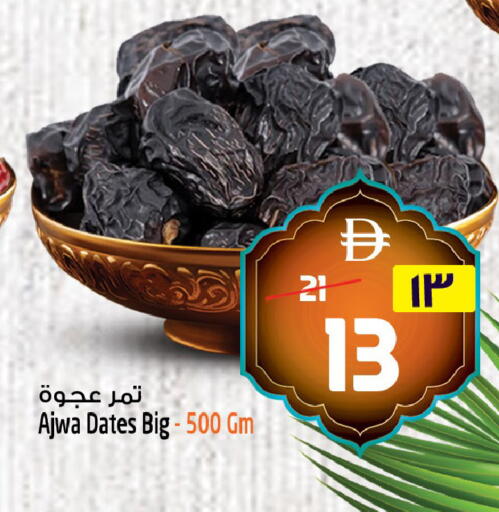 available at SAFARI HYPERMARKET  in UAE - Ras al Khaimah