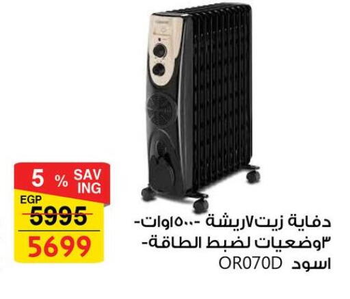 available at فتح الله in Egypt - القاهرة