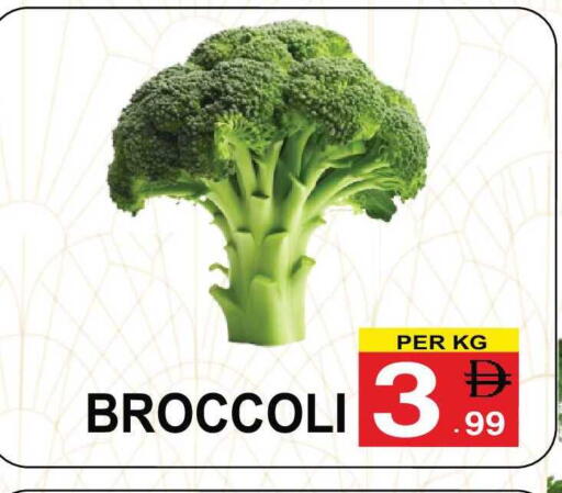 Broccoli available at مركز الجمعة in الإمارات العربية المتحدة , الامارات - الشارقة / عجمان