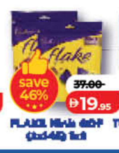 available at لولو هايبرماركت in الإمارات العربية المتحدة , الامارات - الشارقة / عجمان