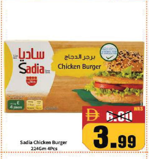 available at رويال جلف هايبرماركت in الإمارات العربية المتحدة , الامارات - أبو ظبي