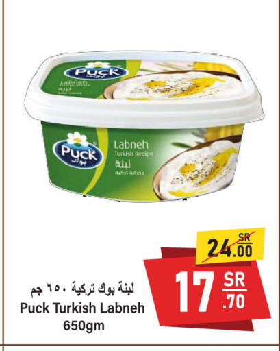 available at سوبرماركت المخيزيم in مملكة العربية السعودية, السعودية, سعودية - المنطقة الشرقية