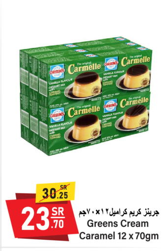 Vanilla available at سوبرماركت المخيزيم in مملكة العربية السعودية, السعودية, سعودية - المنطقة الشرقية