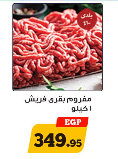 available at أولاد رجب in Egypt - القاهرة