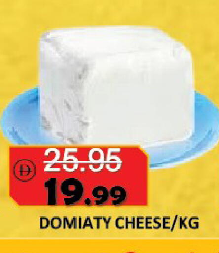 available at ROYAL GULF HYPERMARKET LLC in UAE - Abu Dhabi