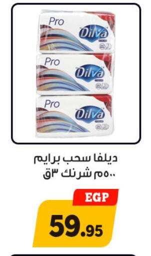 available at أولاد رجب in Egypt - القاهرة