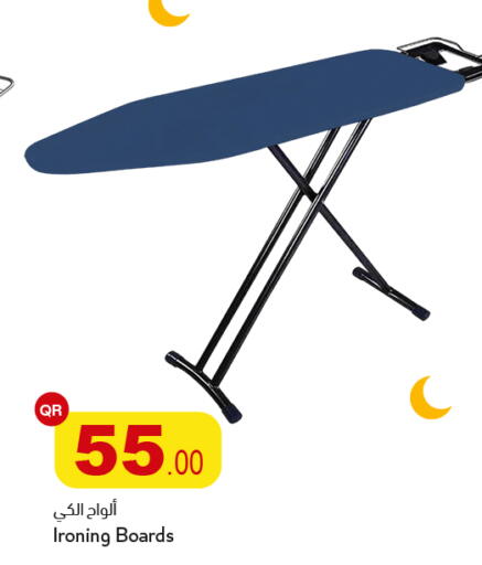 available at أسواق أسباير in قطر - أم صلال