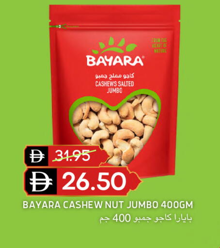 available at Select Market in UAE - Abu Dhabi