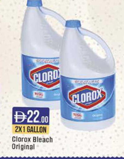 available at ويست زون سوبرماركت in الإمارات العربية المتحدة , الامارات - دبي