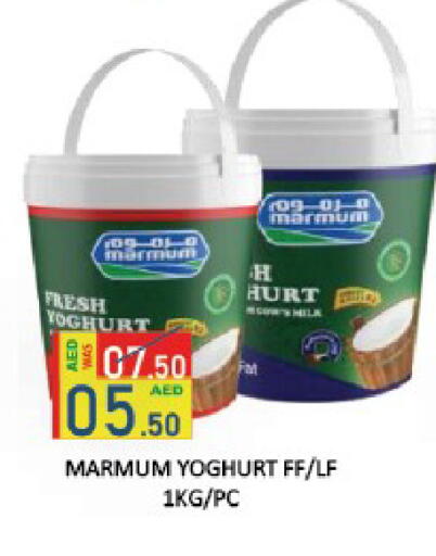 available at رويال جلف هايبرماركت in الإمارات العربية المتحدة , الامارات - أبو ظبي