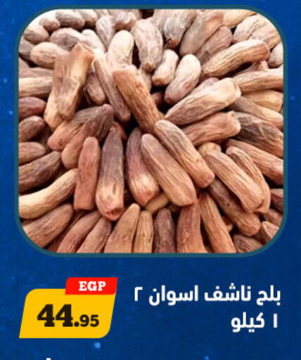 available at أولاد رجب in Egypt - القاهرة