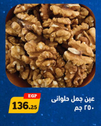 available at أولاد رجب in Egypt - القاهرة