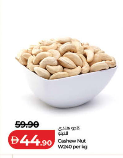 available at لولو هايبرماركت in الإمارات العربية المتحدة , الامارات - الشارقة / عجمان