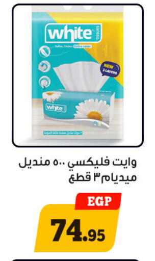 available at أولاد رجب in Egypt - القاهرة