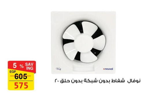 available at فتح الله in Egypt - القاهرة