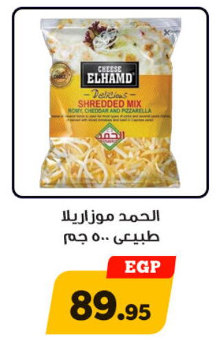 available at أولاد رجب in Egypt - القاهرة