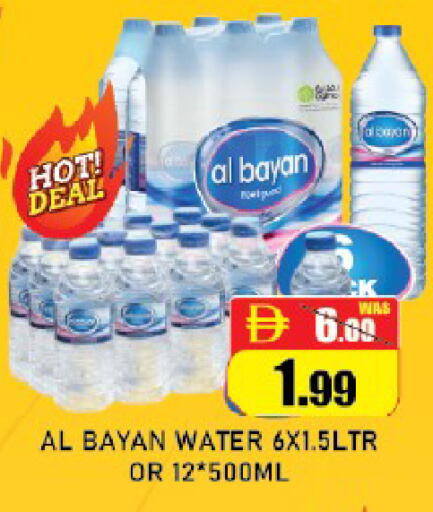 available at ROYAL GULF HYPERMARKET LLC in UAE - Abu Dhabi