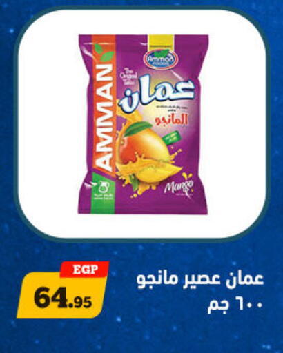 available at أولاد رجب in Egypt - القاهرة