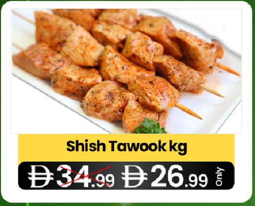 available at  ELITE BASKET SUPERMARKET L.L.C. SP in UAE - Sharjah / Ajman