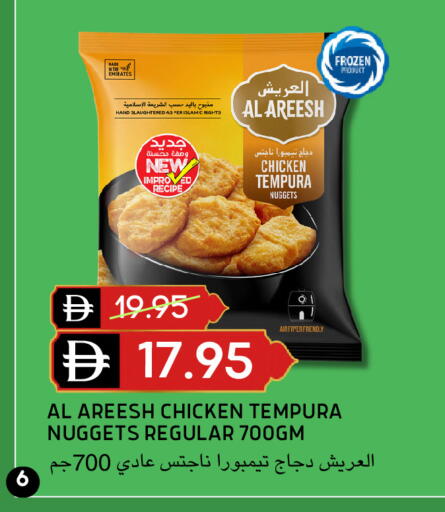 available at Select Market in UAE - Abu Dhabi