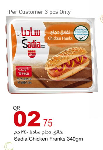 available at أسواق أسباير in قطر - الشمال