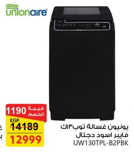 available at فتح الله in Egypt - القاهرة