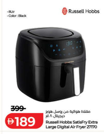 available at لولو هايبرماركت in الإمارات العربية المتحدة , الامارات - رَأْس ٱلْخَيْمَة