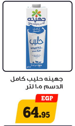 available at Awlad Ragab in Egypt - Cairo