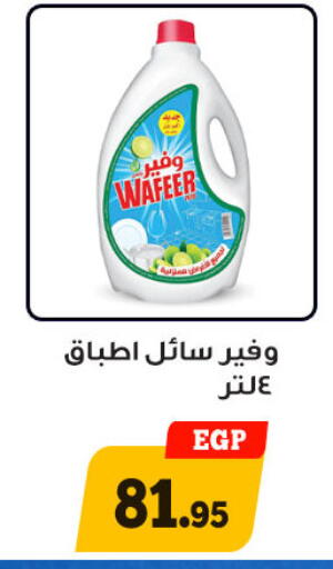 available at أولاد رجب in Egypt - القاهرة