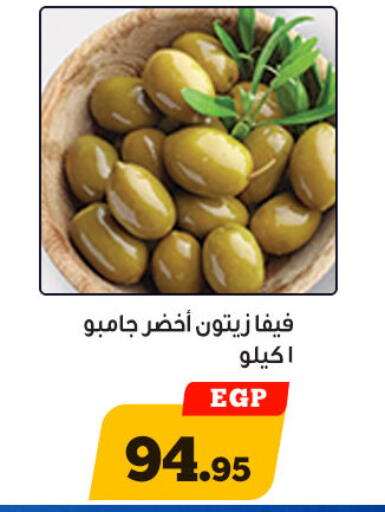 available at أولاد رجب in Egypt - القاهرة