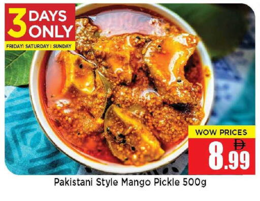 Mango available at نيومارت هايبرماركت in الإمارات العربية المتحدة , الامارات - الشارقة / عجمان