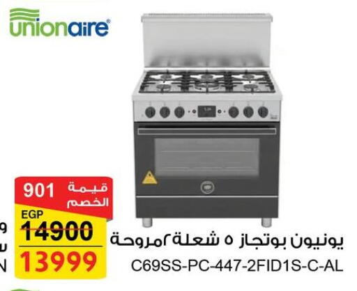 available at فتح الله in Egypt - القاهرة