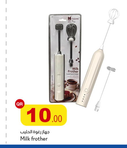 available at أسواق أسباير in قطر - الشمال