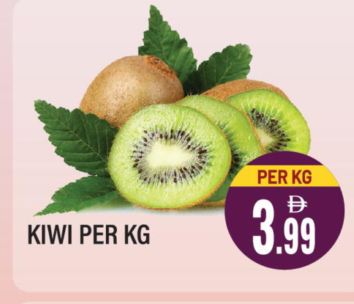 Kiwi available at دريم لاند in الإمارات العربية المتحدة , الامارات - الشارقة / عجمان
