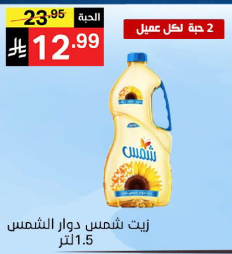 available at Noori Supermarket in KSA, Saudi Arabia, Saudi - Mecca
