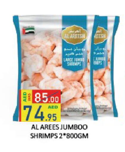 available at ROYAL GULF HYPERMARKET LLC in UAE - Abu Dhabi