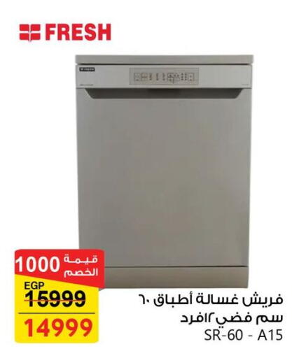 available at فتح الله in Egypt - القاهرة