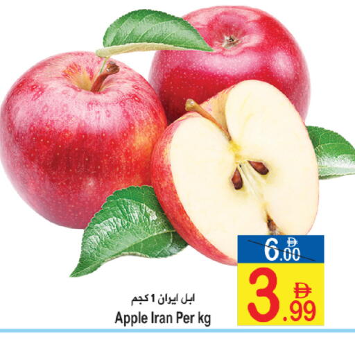 Apple from Iran available at Sun and Sand Hypermarket in UAE - Ras al Khaimah
