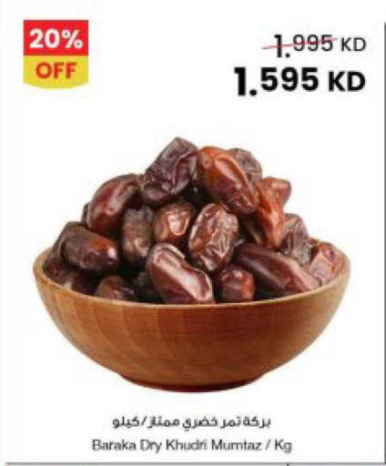 available at مركز سلطان in الكويت - مدينة الكويت