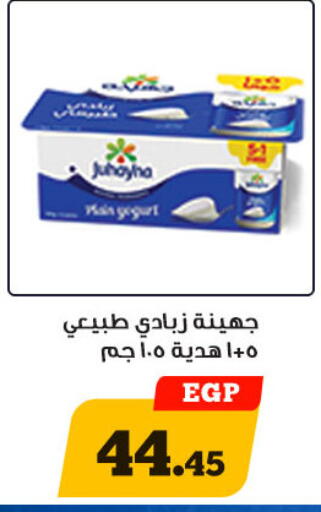 available at Awlad Ragab in Egypt - Cairo