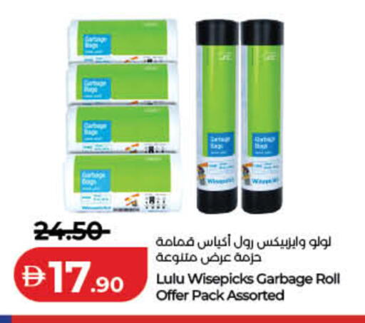 available at لولو هايبرماركت in الإمارات العربية المتحدة , الامارات - ٱلْفُجَيْرَة‎