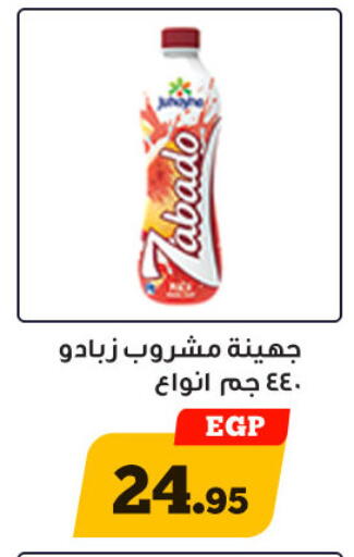 available at أولاد رجب in Egypt - القاهرة