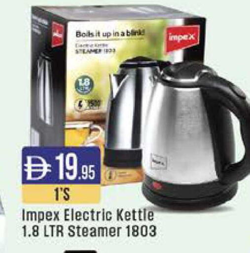 available at ويست زون سوبرماركت in الإمارات العربية المتحدة , الامارات - الشارقة / عجمان