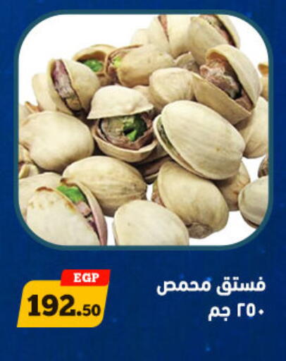 available at أولاد رجب in Egypt - القاهرة