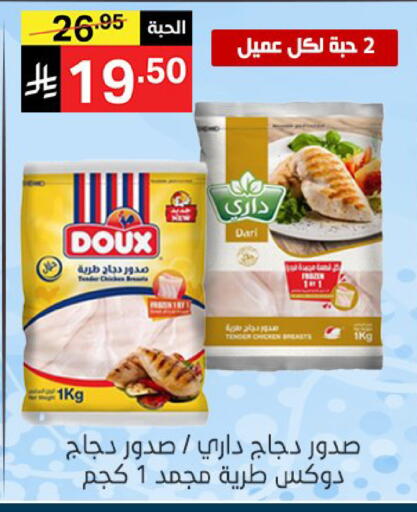 available at نوري سوبر ماركت‎ in مملكة العربية السعودية, السعودية, سعودية - مكة المكرمة