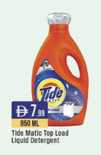 available at ويست زون سوبرماركت in الإمارات العربية المتحدة , الامارات - دبي