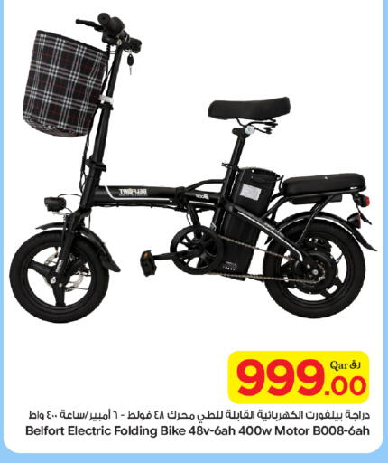 available at بن داود in قطر - الدوحة